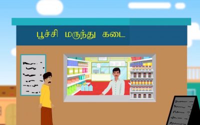 App Explainer Video for MSSRF Agriculture Research Institute